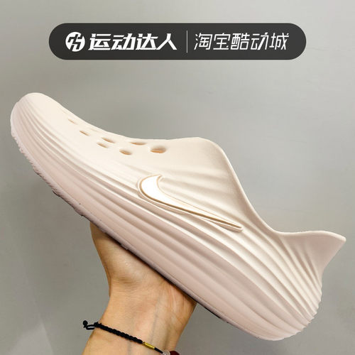 Nike耐克REACTX REJUVEN8女鞋时尚休闲拖鞋一体成型洞洞鞋HV5062