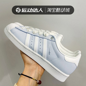 阿迪达斯三叶草男女鞋SUPERSTAR经典贝壳头运动休闲板鞋潮ID4670