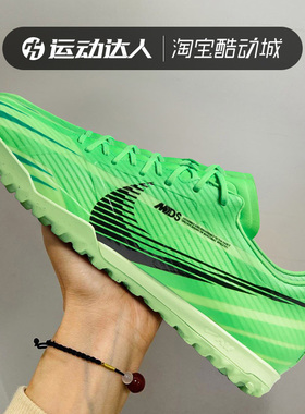 Nike耐克男鞋VAPOR 15 MDS中端TF碎钉飞盘人造草低帮足球鞋FJ7191
