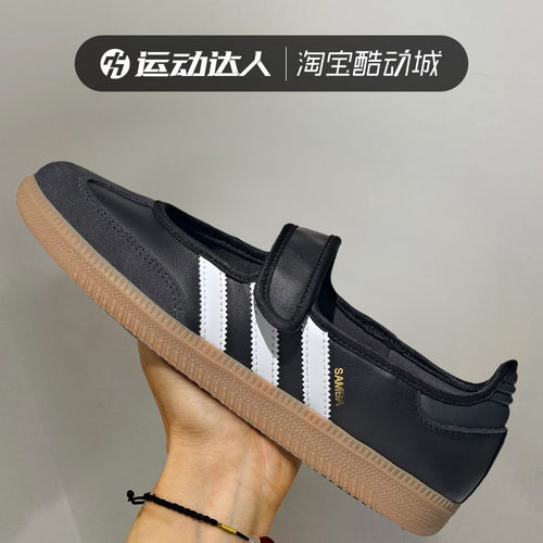 Adidas阿迪达斯三叶草男女鞋SAMBA JANE玛丽珍运动休闲鞋JQ6445