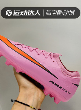 Nike耐克男鞋VAPOR 16 次高端HG短钉人草缓震低帮足球鞋男FQ8686