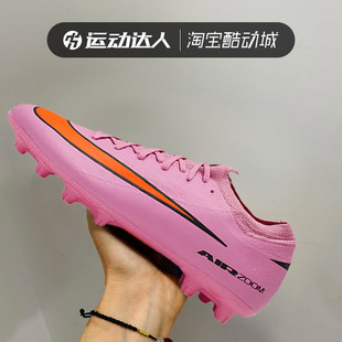 次高端HG短钉人草缓震低帮足球鞋 男FQ8686 VAPOR Nike耐克男鞋