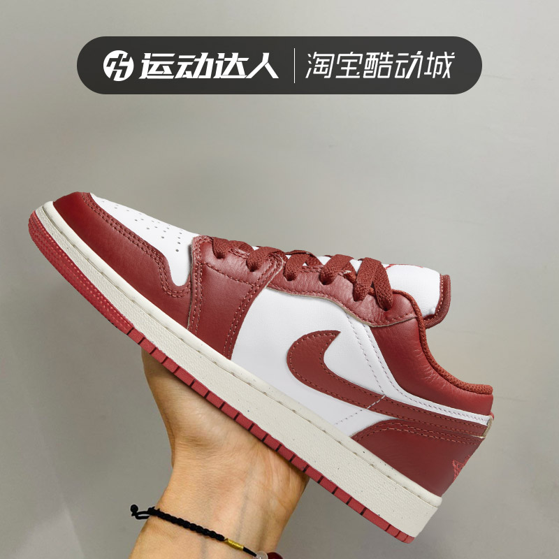 Nike耐克大童Air Jordan 1 Low AJ1低帮经典复古休闲板鞋FJ3465