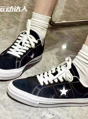 CONVERSE匡威男女鞋OneStar Pro经典反毛皮休闲滑板鞋171327C