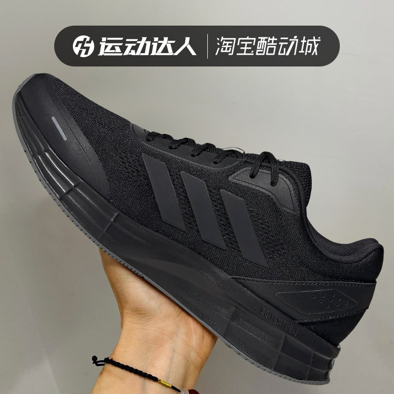 阿迪达斯DURAMOX缓震跑步鞋