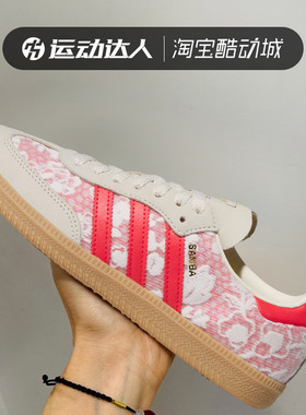 Adidas阿迪达斯女鞋Samba OG W低帮复古经典德训鞋休闲板鞋JR8841