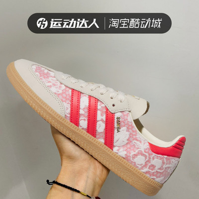 Adidas阿迪达斯女鞋Samba OG W低帮复古经典德训鞋休闲板鞋JR8841