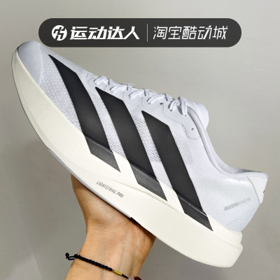 Adidas阿迪达斯男鞋adizero Evo SL M缓震运动跑步鞋休闲鞋JH6206