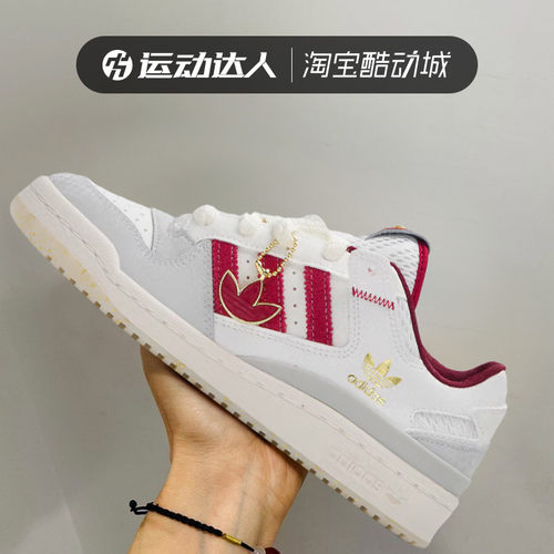 Adidas阿迪达斯三叶草男女FORUM LOW CL蛇年款运动鞋休闲鞋JP9969