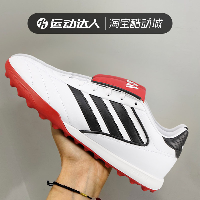 Adidas阿迪达斯Copa Gloro Il 中端TF碎钉人草比赛足球鞋男IH8268