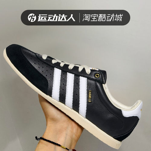adidas三叶草CHANGLE复古板鞋