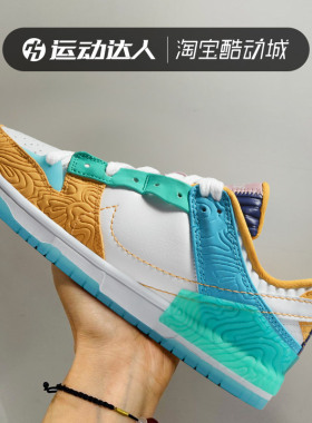 耐克Nike Dunk Low Disrupt小威联名女子低帮运动休闲板鞋DX4220