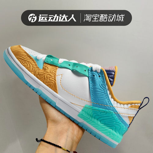 耐克Nike Dunk Low Disrupt小威联名女子低帮运动休闲板鞋DX4220