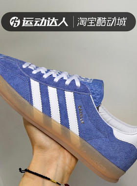 Adidas阿迪达斯男鞋女鞋GAZELLE INDOOR 复古低帮休闲板鞋HQ8717