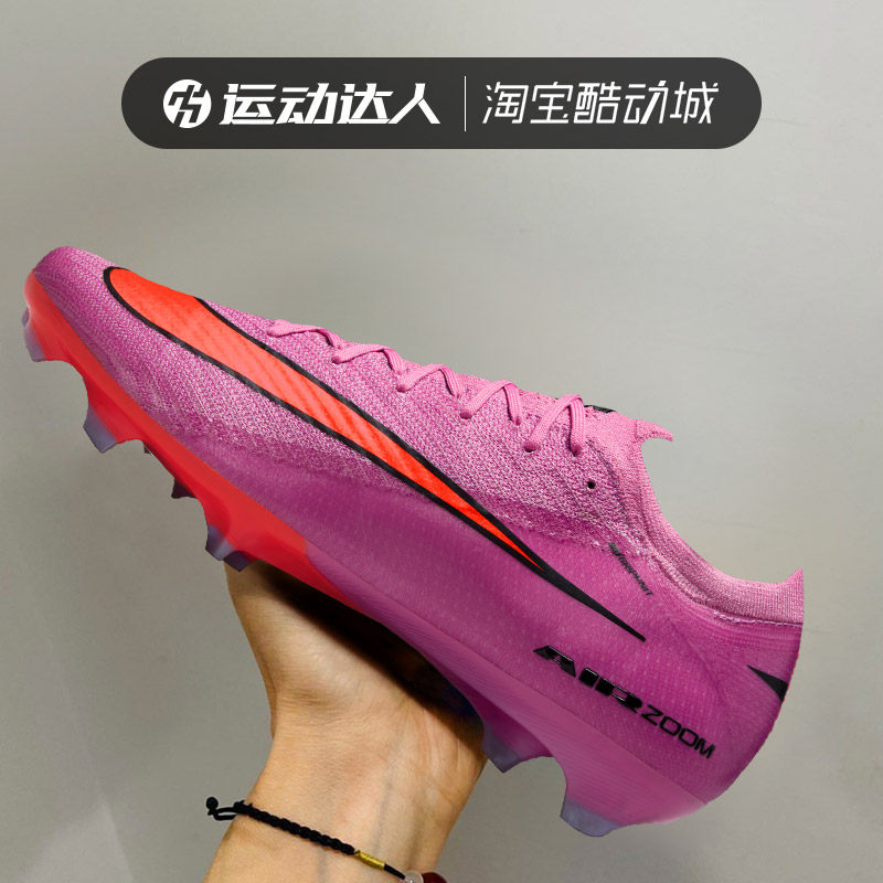 Nike耐克高端VAPOR 16 FG长钉真草缓震低帮足球鞋男FQ1457-600