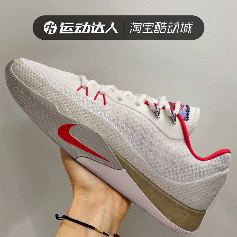 Nike耐克男鞋S.T. FLARE EP 缓震耐磨实战篮球鞋训练运动鞋IQ1128