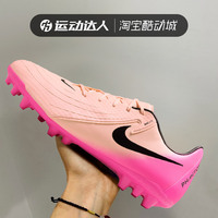 NIKE耐克PHANTOM GX 2中端AG短釘人草場(chǎng)地成人運(yùn)動(dòng)足球鞋男FJ2552