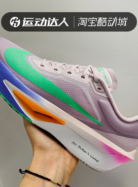Nike耐克男鞋ZOOM FLY 6 EK 马拉松缓震跑步鞋运动休闲鞋HJ7038