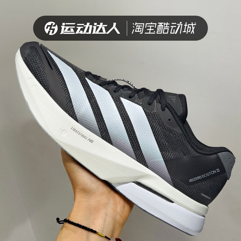 阿迪达斯男ADIZEROBOSTON跑鞋