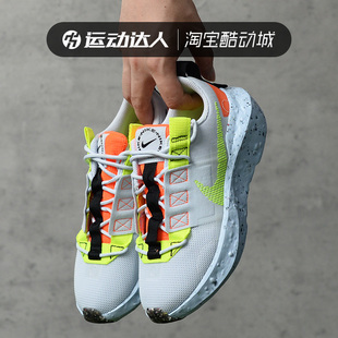 NIKE耐克女鞋2021夏季新款CRATER IMPACT轻便运动休闲鞋潮CW2386