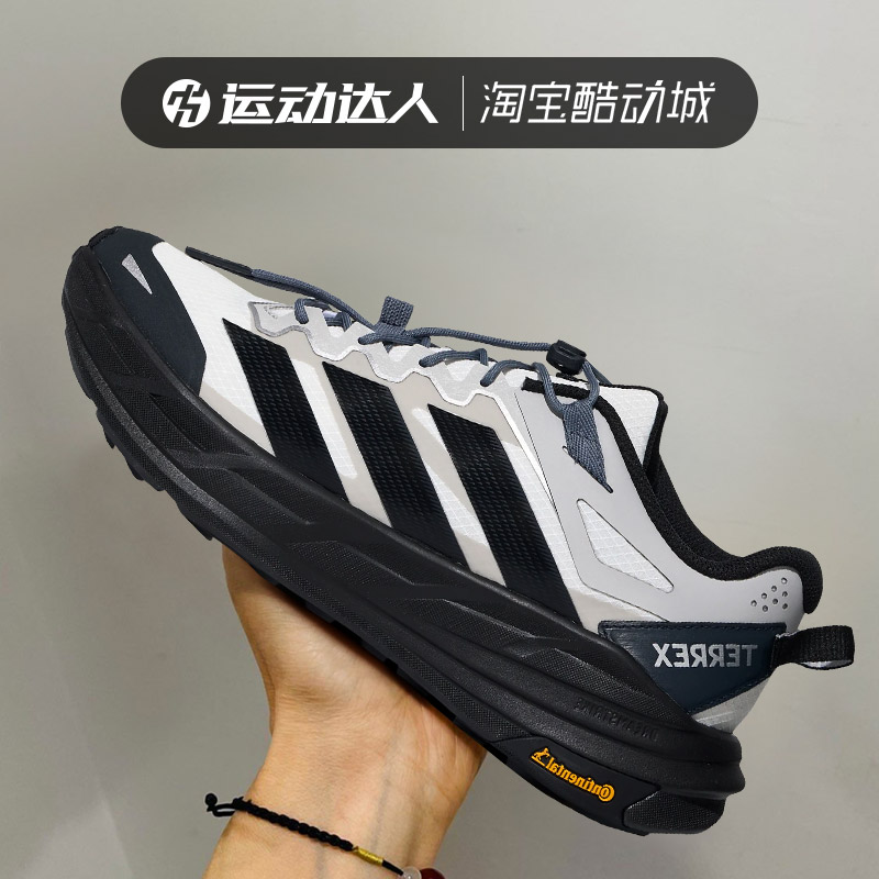 阿迪达斯TERREX徒步登山鞋防滑