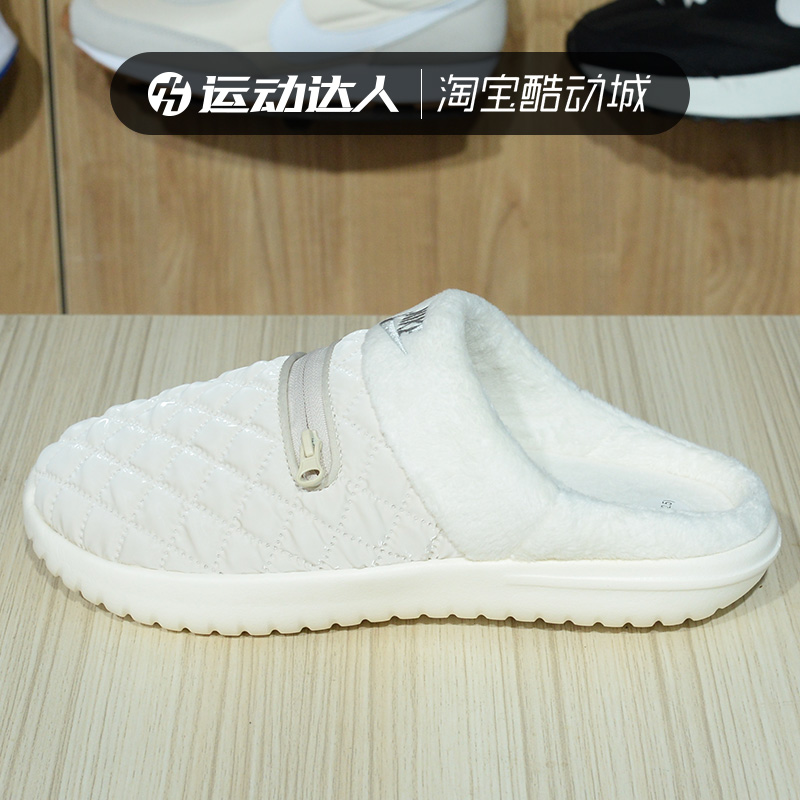 耐克男女毛绒鞋nike burrow se运动休闲保暖象牙白拖鞋dq0666-100