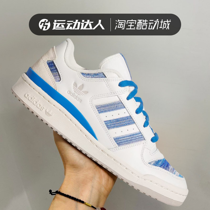 阿迪达斯三叶草FORUMLOW板鞋