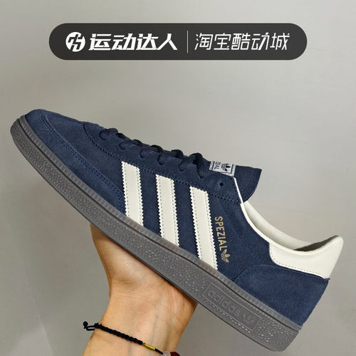 阿迪达斯HANDBALLSPEZIAL板鞋