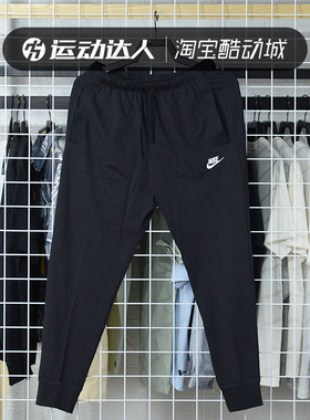 NIKE耐克男裤大LOGO针织收口束脚运动休闲训练长裤BV2763 BV2767