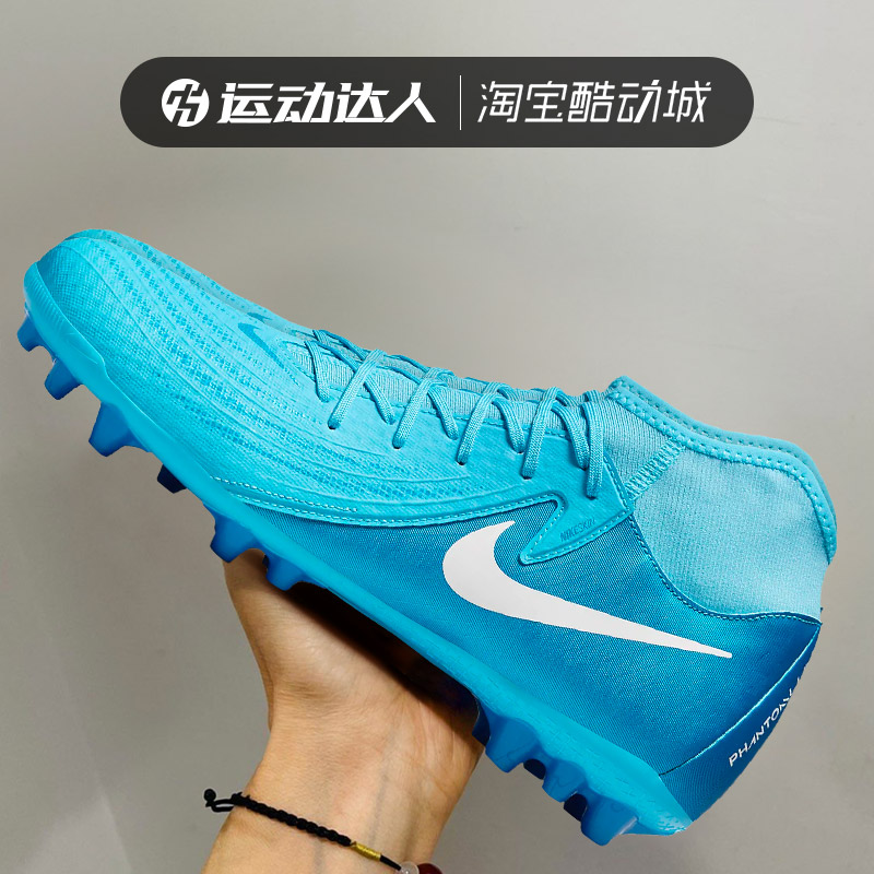 Nike耐克男鞋新款Phantom GX2 AG中端短钉人草高帮足球鞋FJ2585