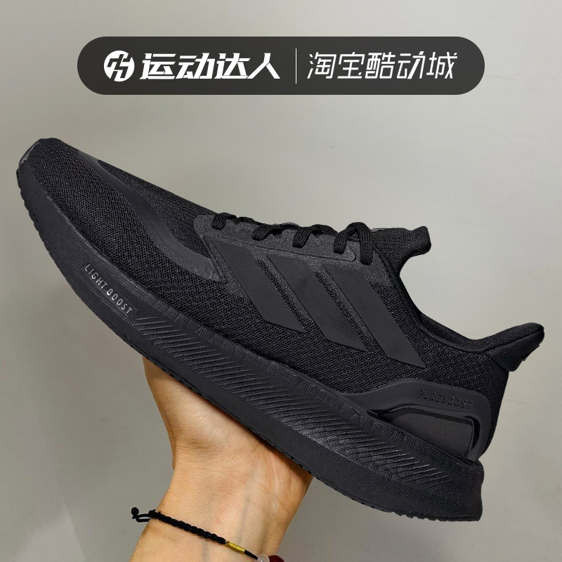 Adidas阿迪达斯男女鞋PUREBOOST 5 缓震跑步鞋运动休闲鞋ID1158