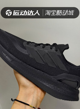 Adidas阿迪达斯男女鞋PUREBOOST 5 缓震跑步鞋运动休闲鞋ID1158
