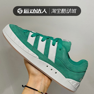 Adidas阿迪达斯男女鞋ADIMATIC三叶草缓震耐磨运动休闲鞋JR8037