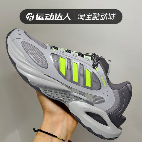 Adidas阿迪达斯男女鞋CLIMACOOL VENTO 4 清风运动跑步鞋JQ4940