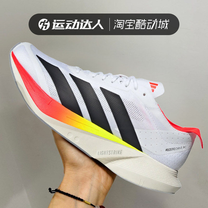 Adidas阿迪达斯男ADIZERO DRIVE 轻盈减震跑步鞋耐磨运动鞋JR9380