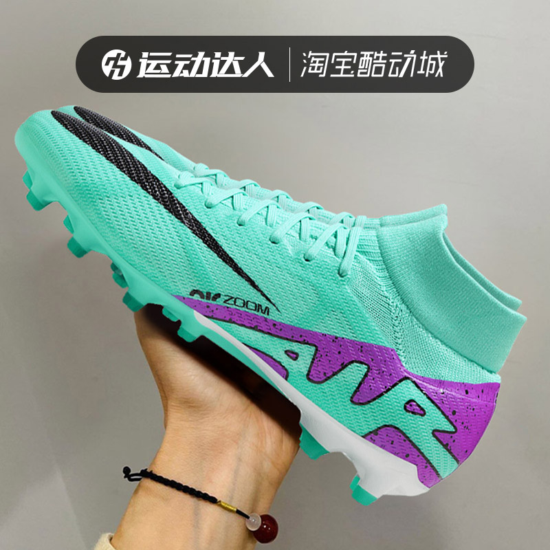 次高端短钉足球鞋Nike/耐克