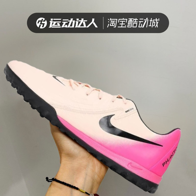 NIKE耐克男鞋PHANTOM GX II ACADEMY TF碎钉运动足球鞋FJ2577-800