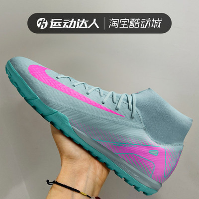 Nike耐克男鞋SUPERFLY 10 中端TF碎钉缓震高帮训练足球鞋FQ8331