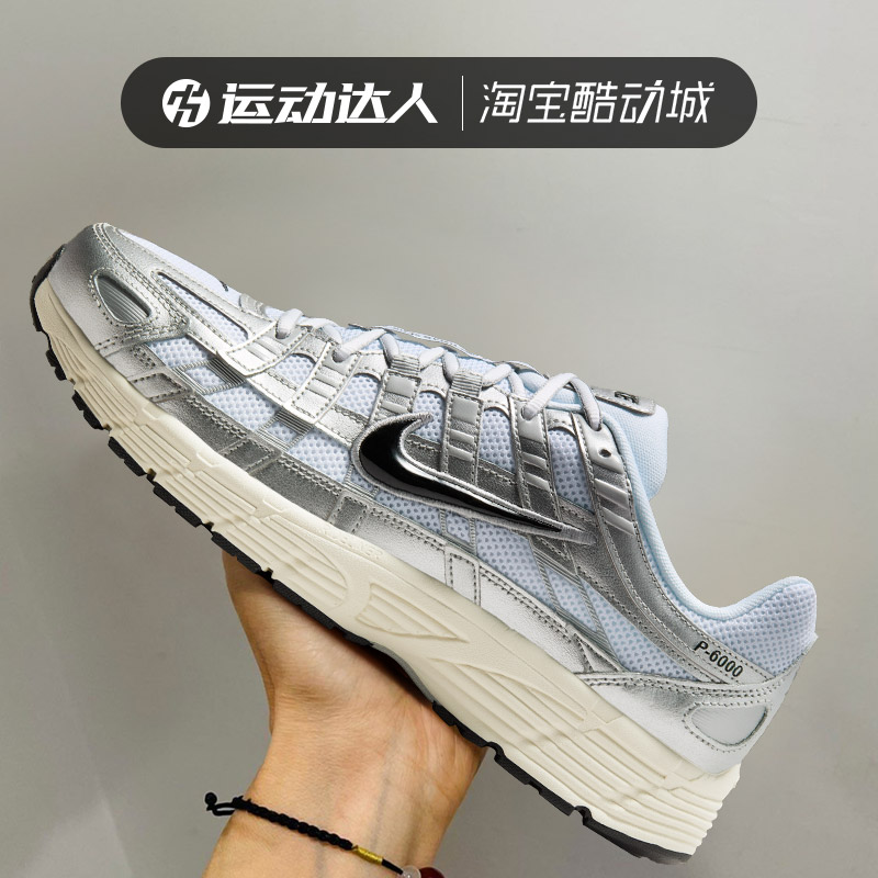 Nike/耐克男鞋 P-6000 缓震耐磨透气运动训练复古跑步鞋潮CD6404