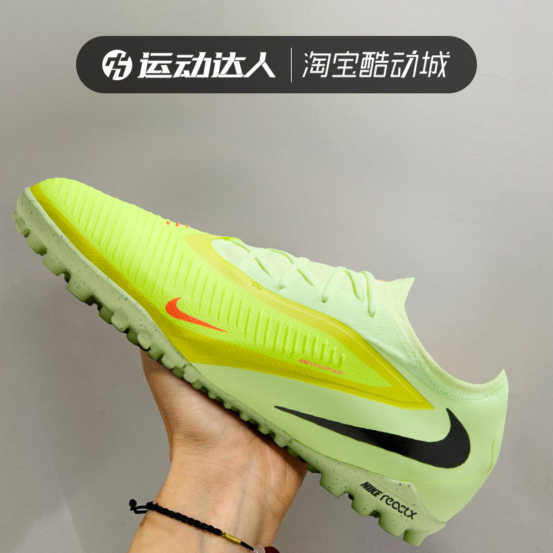 NIKE耐克男鞋Reactx Phantom 6 Low Pro TF碎钉运动足球鞋HJ4123