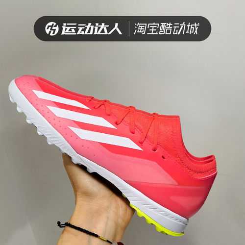 Adidas阿迪达斯X Crazyfast TF中端碎钉人草训练足球鞋男IF0699