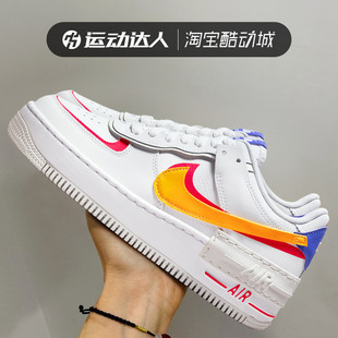 DZ1847 SHADOW白黄红马卡龙空军低帮运动休闲板鞋 Nike耐克女鞋 AF1