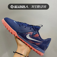 Nike耐克PHANTOM GX II TF青少年兒童人草碎釘訓(xùn)練鞋足球鞋HF1608