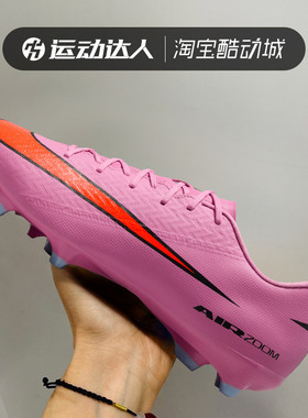 Nike耐克男鞋Vapor 16 FG/MG混合钉中端缓震低帮足球鞋FQ1458-600