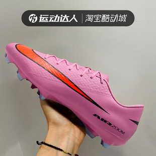 Vapor FQ1458 MG混合钉中端缓震低帮足球鞋 600 Nike耐克男鞋