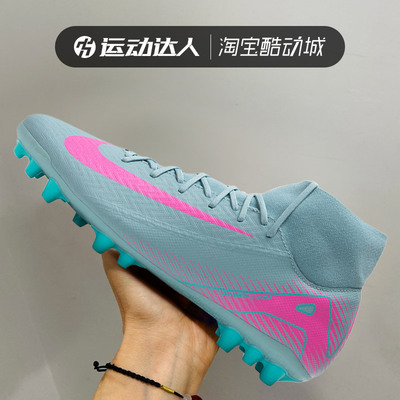 Nike耐克男鞋SUPERFLY 10 中端AG短钉人草缓震高帮足球鞋FQ8329