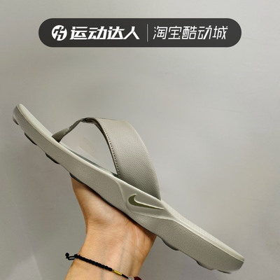 Nike/耐克夏季男鞋MARINA耐磨户外沙滩鞋运动休闲人字拖鞋IH2380