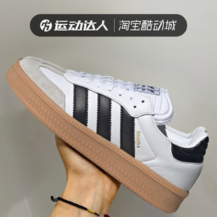 Adidas阿迪达斯三叶草SAMBA XLG厚底增高德训鞋面包鞋板鞋IE1377