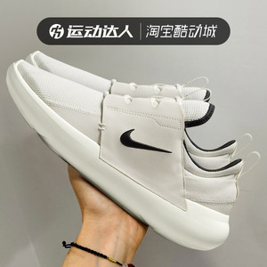 懒人鞋Nike/耐克舒适轻便