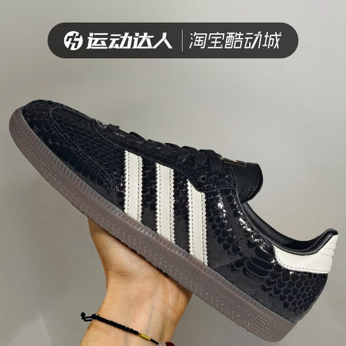 Adidas阿迪达斯三叶草男女德训鞋SAMBA OG低帮运动休闲板鞋IH9015